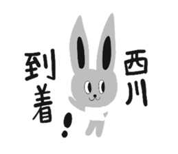 Bunny Nishikawa sticker #12986128
