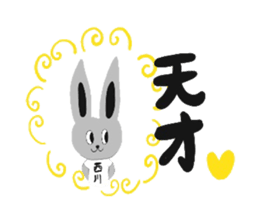 Bunny Nishikawa sticker #12986131