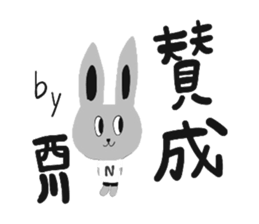 Bunny Nishikawa sticker #12986133