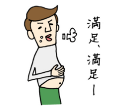 Toru-san 2 sticker #12986421