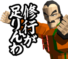 SEGA Masterpiece Series Vol.2 sticker #12986444