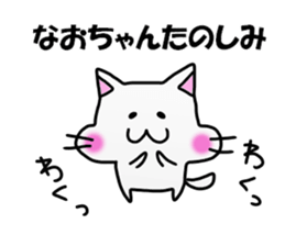 Nao Nao Sticker sticker #12986623
