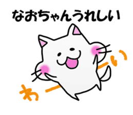 Nao Nao Sticker sticker #12986624