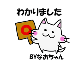 Nao Nao Sticker sticker #12986625