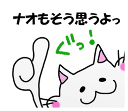 Nao Nao Sticker sticker #12986626