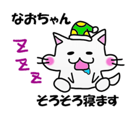 Nao Nao Sticker sticker #12986627