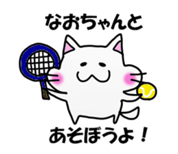 Nao Nao Sticker sticker #12986630