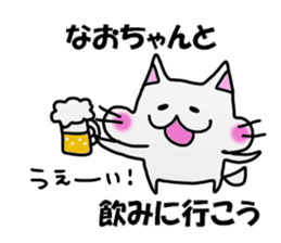 Nao Nao Sticker sticker #12986631