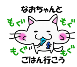 Nao Nao Sticker sticker #12986632