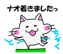 Nao Nao Sticker sticker #12986636