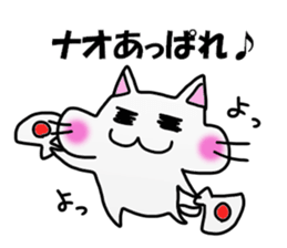 Nao Nao Sticker sticker #12986641