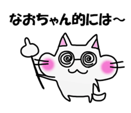 Nao Nao Sticker sticker #12986643