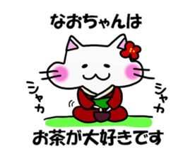 Nao Nao Sticker sticker #12986645