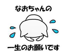 Nao Nao Sticker sticker #12986650