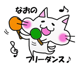 Nao Nao Sticker sticker #12986655