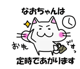 Nao Nao Sticker sticker #12986656