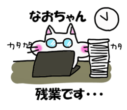 Nao Nao Sticker sticker #12986657