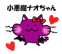 Nao Nao Sticker sticker #12986658