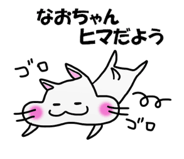 Nao Nao Sticker sticker #12986659