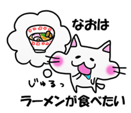 Nao Nao Sticker sticker #12986660