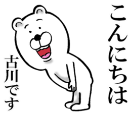 The sticker which Furukawa use sticker #12987205