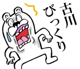 The sticker which Furukawa use sticker #12987210