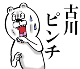 The sticker which Furukawa use sticker #12987212