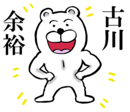 The sticker which Furukawa use sticker #12987221
