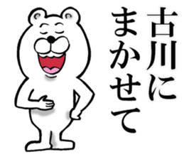 The sticker which Furukawa use sticker #12987222