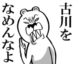 The sticker which Furukawa use sticker #12987224