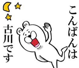 The sticker which Furukawa use sticker #12987235