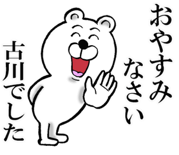 The sticker which Furukawa use sticker #12987237