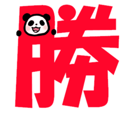 Daily life of the Panda3 sticker #12987322