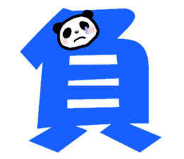 Daily life of the Panda3 sticker #12987323