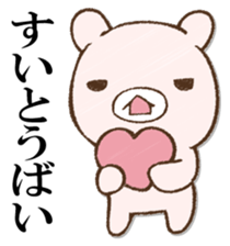 BAIBAIUSAPYON sticker #12987769