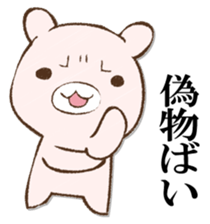 BAIBAIUSAPYON sticker #12987784