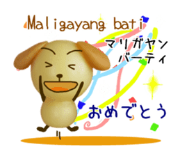 3D tagalog dog sticker #12987807