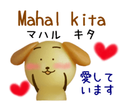 3D tagalog dog sticker #12987812