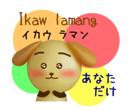 3D tagalog dog sticker #12987814