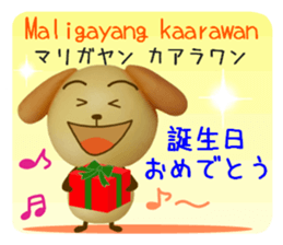 3D tagalog dog sticker #12987839