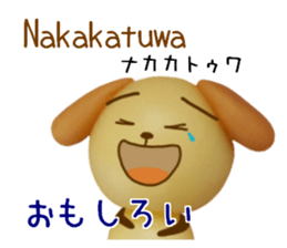 3D tagalog dog sticker #12987842