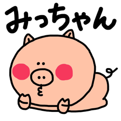 sticker for micchan