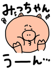 sticker for micchan sticker #12987906