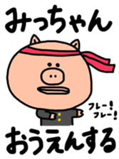 sticker for micchan sticker #12987915