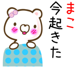 A set of sticker for Mako sticker #12988288