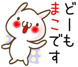 A set of sticker for Mako sticker #12988289