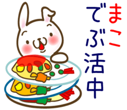 A set of sticker for Mako sticker #12988291