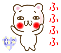 A set of sticker for Mako sticker #12988292