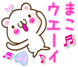 A set of sticker for Mako sticker #12988293