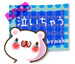 A set of sticker for Mako sticker #12988297